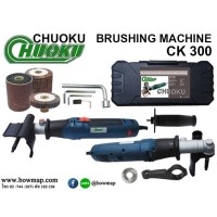 ราคา CHUOKUเครื่องขัดแฮร์ไลน์ รุ่น CK300 (517644)