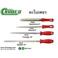 ราคา CHUOKUตะไบ เพชร (โชกุ) (512160)