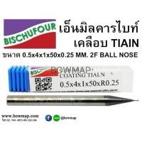 ราคา BISCHUFOURเอ็นมิลคารไบท์ เคลือบ TIAIN 2F BALL NOSE (568600)