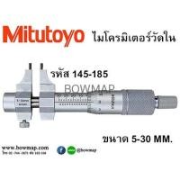 ราคา MITUTOYOไมโครมิเตอร์วัดใน MITUTOYO (506755)