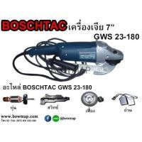 ราคา BOSCHTACเครื่องเจีย 7 (383024)