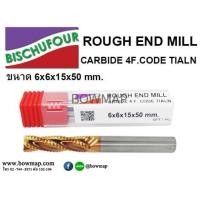 ราคา BISCHUFOURเอ็นมิลกัดหยาบ คาร์ไบค์ BISCHUFOUR (649928)