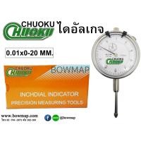 ราคา CHUOKUไดอัลเกจ CHUOKU 0-20mm.0.01 (681803)