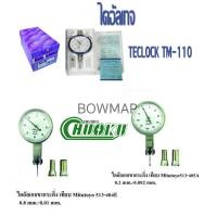 ราคา CHUOKUไดเอลเกจ์(CHUOKU) (303799)