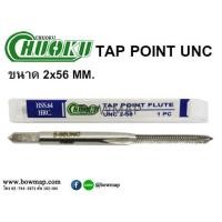 ราคา CHUOKUTAP POINT UNC, SP UNC (554800)
