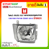 ราคา ไฟหน้า ISUZU ELF NPR/NQR/NMR/FRR 130/150/175/190 ปี2007-2015 ข้างขวา (514)