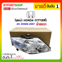 ราคา ไฟหน้า HONDA CITY(ซิตี้) ZX ปี2006-2007 ข้างขวา (2513)