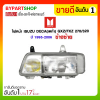 ราคา ไฟหน้า ISUZU DECA(เดก้า) GXZ/FXZ 270/320 ปี1995-2006 ข้างซ้าย (99)