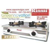 ราคา เตาแก๊สตั้งโต๊ะ 2 หัว(ขนาดใหญ่พิเศษ) หัวเตาทองเหลืองแท้ หน้าเตาสเตนเลส RINNAI รุ่น RT-711N (000512)