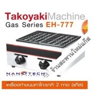 ราคา เตาทาโกะยากิ แบบใช้แก๊ส 2 ถาด (000562)