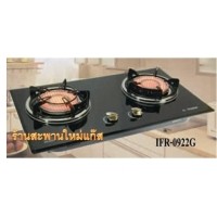 ราคา เตาแก๊สอินฟาเรดกระจกหัวคู่มีกากเพชร รุ่น IFR-0922G (000190)