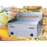 ราคา เตาสเต็กหัวแก๊ส จุดติดอัตโนมัต รุ่น GH -720 (000811)