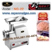 ราคา เครื่องบดเนื้อ/บดหมูใช้ไฟฟ้ากึ่งอัตโนมัติ แบบตั้งโต๊ะ NG 12 (000882)