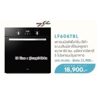MEX เตาอบไฟฟ้า รุ่น LF606TBL