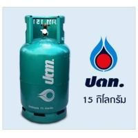 ราคา ถัง ปตท ขนาด 15 kg. (000388)