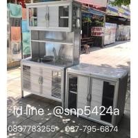 ราคา ตู้ซิ้งค์ล้างจาน 1 หลุม พร้อมตู้เก็บถังแก๊ส ขนาด 2 เมตร (000787)