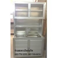 ราคา ตู้ครัวอลูมิเนียม พร้อมซิ้งค์ล้างจาน 1 หลุม 75 ซม. อลูมิเนียมทั้งตัว ตราโฮมเมต (000874)