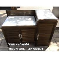ราคา ตู้วางเตาแบบเก็บถังแก๊สได้ สีชา ขนาด 1.20 เมตร (001007)