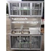 ราคา ตู้ครัวอลูมิเนียม พร้อมซิ้งค์ล้างจาน 2 หลุม 1.20 เมตร ตรา ซันชายน์ (001050)