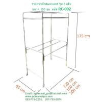ราคา ราวตากผ้าสแตนเลส รุ่น 8 เส้น ขนาด 150 ซม. (001278)