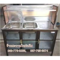 ราคา ซิ้งค์ล้างจาน 2 หลุม มีที่พัก ขนาด 1.20 เมตร แบบมีตู้และต่อบน (สีชา) ยี่ห้อ ซันชายน์ (000485)