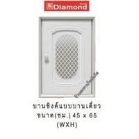 ราคา บานซิงค์เดี่ยว ABS-HI- IMPACT ตราเพชร (ลายลิเบอร์ตี้) (000337)