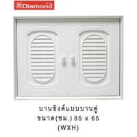 ราคา บานซิงค์คู่ ABS-HI- IMPACT ตราเพชร (ลายฟรีดอม(freedom) ) (000340)