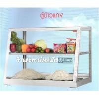 ราคา ตู้กระจก ข้าวแกง โครงอลูมิเนียม รุ่นหนา ยี่ห้อ Lion มี 3 ขนาด (000637)