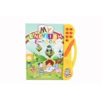 ราคา My English E-Book for Kids (52)
