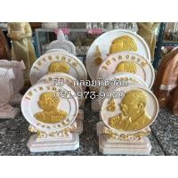 ราคา รูปแกะสลัก พ่อ ร๕ ร๙