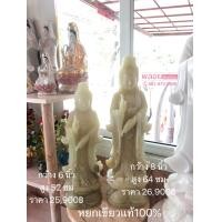 ราคา เจ้าแม่กวนอิมหินหยกเขียว แท้100%