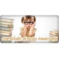 ราคา สายตาสั้นคือเกิดจากอะไร (86)