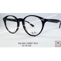 ราคา Rayban RX 2180VF 2012 โปรโมชั่น กรอบแว่นตาพร้อมเลนส์ HOYA ราคา 4,200 บาท (215)