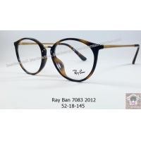 ราคา Rayban RX 7083D 2012 โปรโมชั่น กรอบแว่นตาพร้อมเลนส์ HOYA ราคา 3,400 บาท (238)