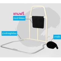ราคา ราวเตียงพยุงตัวห้องนอน (A) (16)