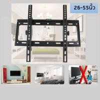 ราคา ขาแขวนทีวี LED, LCD 26-55 นิ้ว ขายึดทีวีติดผนัง ปรับก้มเงย ได้ 15 องศา - TV Wall Mount Bracket (243)