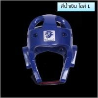 ราคา Head Guard เฮดการ์ดเทควันโด ชุดป้องกันศีรษะเทควันโด PU เฮดการ์ด หมวกเทควันโด้ สีน้ำเงิน ไซส์ L (408)