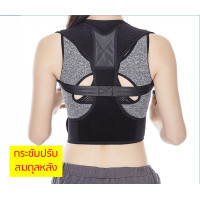 ราคา เสื้อแก้หลังค่อม เสื้อหลังตรง สายรัดแก้หลังค่อม (270)