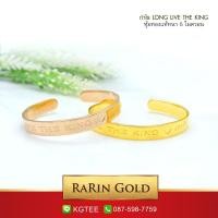 ราคา กำไลข้อมือ Gold และ Pink Gold (Long live the king - เรารักในหลวง) (Free Size) ขนาดฟรีไซร์ (24)
