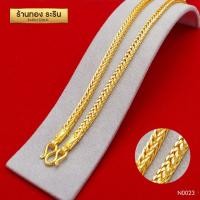 ราคา RarinGold รุ่น N0023 - สร้อยคอหุ้มเศษทอง ลายสี่เสา ขนาด 3 บาท ความยาว 24 นิ้ว (27)
