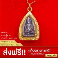 ราคา RarinGold รุ่น M0012 - จี้ พระหลวงปู่ทวด ขนาดกลาง จี้พระทองคำ1.7x2.5 (77)