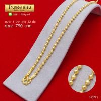 ราคา N0791- สร้อยคอทองคำ ลายไข่ปลาสลับพ่นทราย ขนาด 1 บาท ความยาว22 นิ้ว (436)
