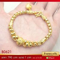 ราคา B0621 - สร้อยข้อมือทอง ลายกล่องคั่น เม็ดพริกไทยโอ่ง จี้หัวใจ ขนาด 1 บาท ยาว 6-7.5 นิ้ว (454)