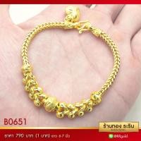ราคา B0651 - สร้อยข้อมือทอง ลายสี่เสาคั่นเม็ดพริกโอ่ง จี้หัวใจ ขนาด 1 บาท ยาว 6-7 นิ้ว (535)