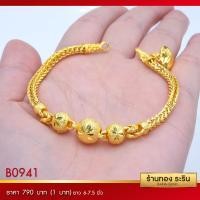 ราคา B0941 - สร้อยข้อมือทอง ลายสี่เสาคั่นเม็ดกลม ขนาด 1 บาท ยาว 6-7 นิ้ว (547)