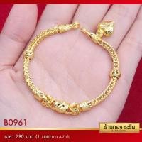 ราคา B0961 - สร้อยข้อมือทอง ลายสี่เสาคั่นเม็ดสุโขทัย ขนาด 1 บาท ยาว 6-7 นิ้ว (549)