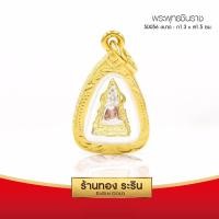 ราคา RarinGold รุ่น S0056 - จี้พระพุทธชินราช (3กษัตริย์) กรอบหุ้มเศษทองแท้ ขนาดเล็ก 1.3*1.5 ซม. (624)