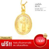 ราคา RarinGold รุ่น S0119 - จี้เทพทันใจ ขนาดเล็ก จี้พระทองคำ กว้าง1.5xสูง2 ซม. (681)