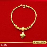 ราคา Raringold รุ่น B1017 - สร้อยข้อมือทอง ลายเต๋า คั่นมีนา เม็ดกลม พ่นทราย ห้อยหัวใจ ขนาด 2 สลึง Gold, 17 CM (873)