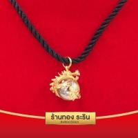 ราคา RarinGold รุ่น H0001 - สร้อยเชือก พร้อมห้อยจี้มังกรทองคาบแก้ว ความยาว 20 นิ้ว (955)